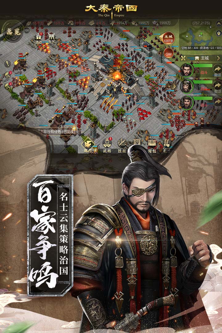 大秦帝国之帝国烽烟 大秦帝国之帝国烽烟