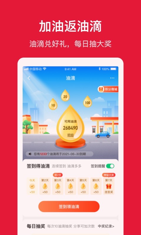 能链团油