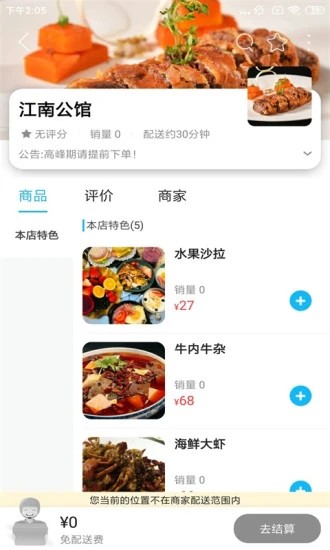 掌联黔东南
