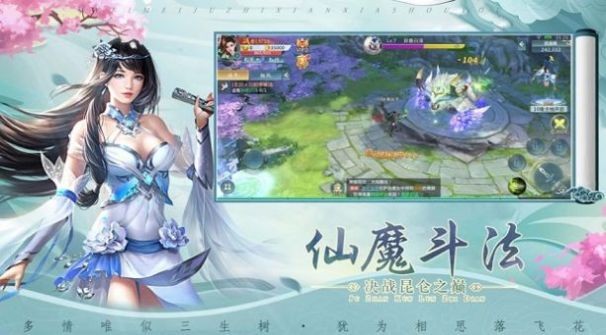 天仙剑道 天仙剑道