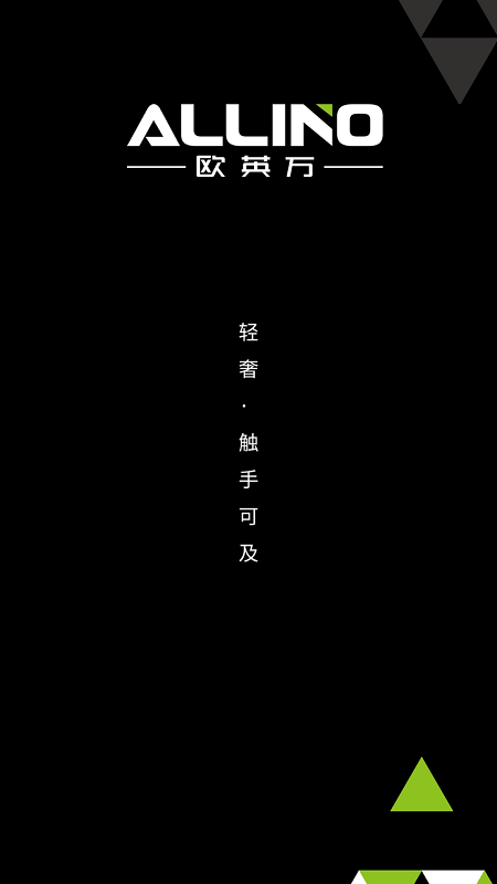 智能照明 智能照明