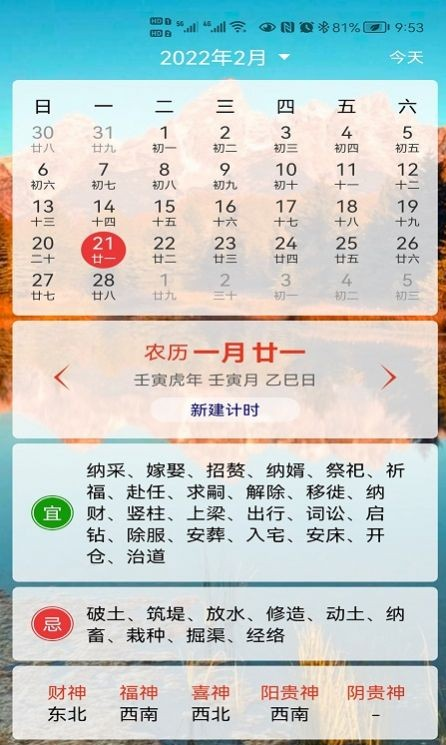 掐指倒数日