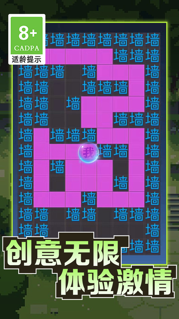 文字迷宫大冒险 文字迷宫大冒险