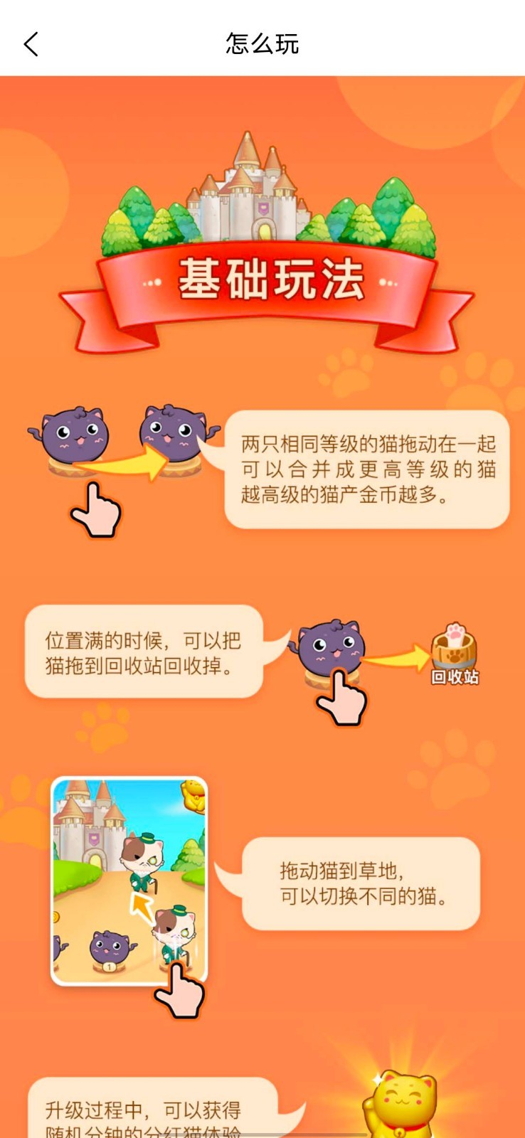萌宠养成app