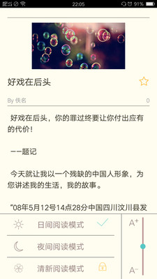 美文FM 美文FM