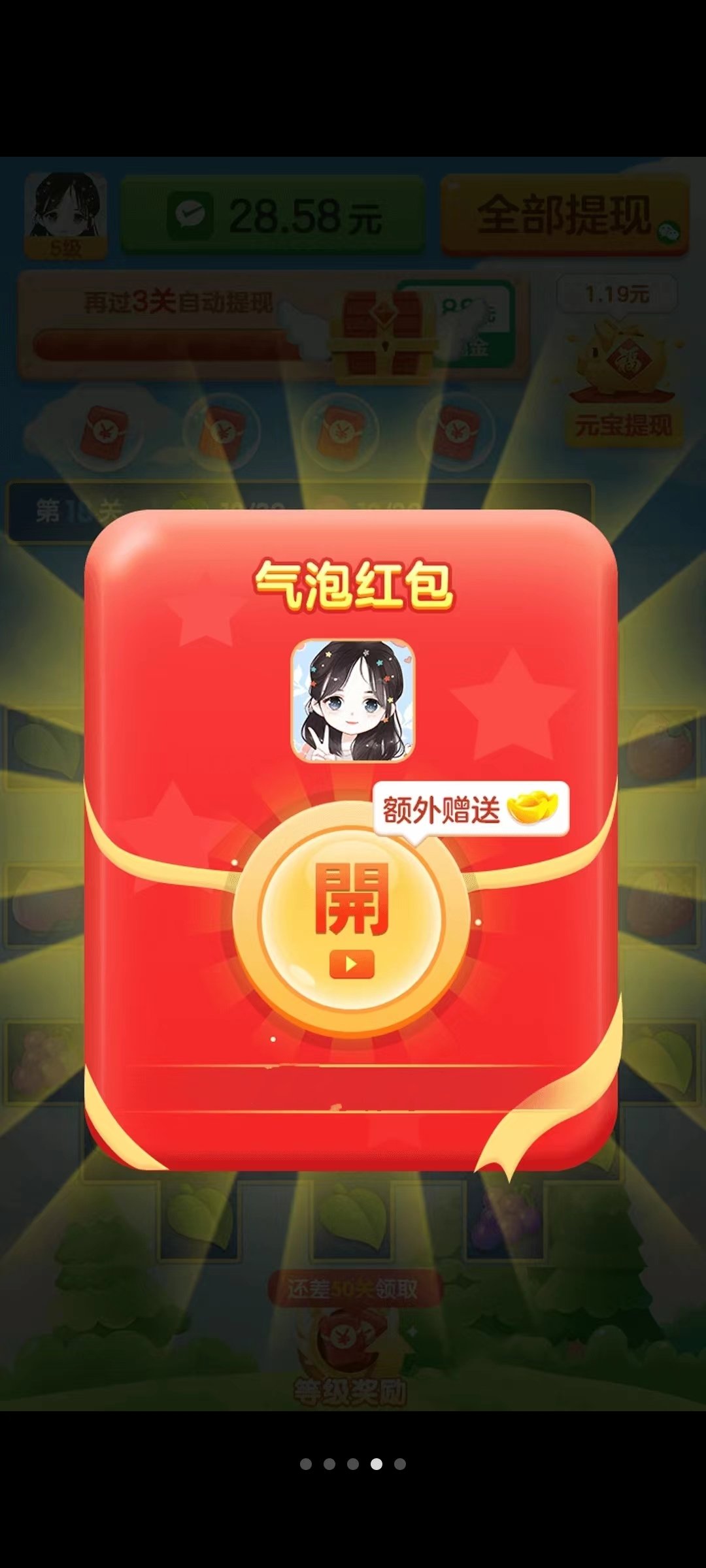 多多爱消除
