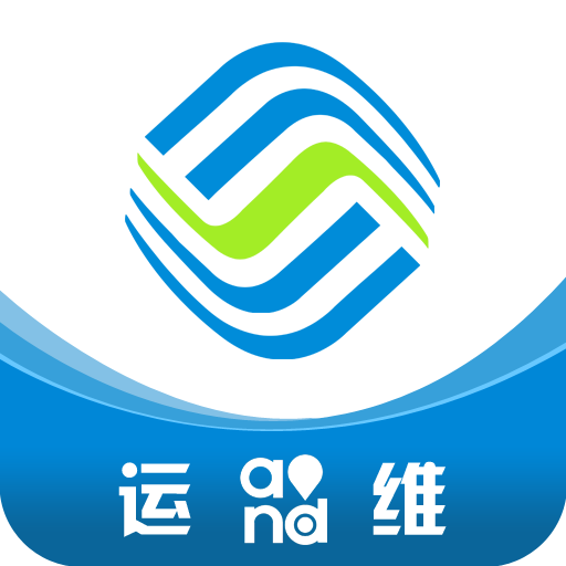 和运维
