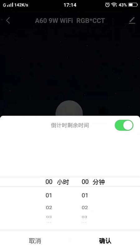智能照明 智能照明