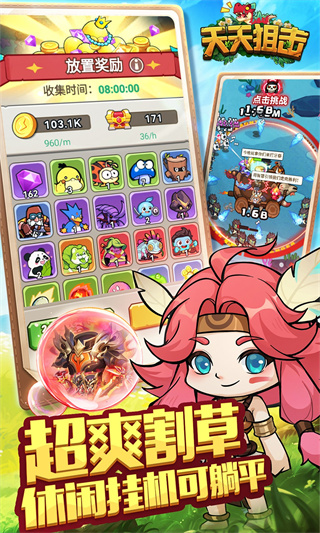 天天狙击完美版