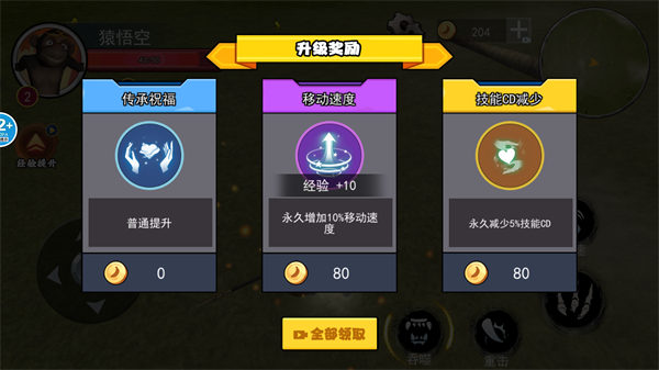 吗喽模拟器