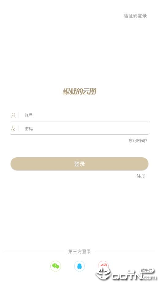 根叔的云图