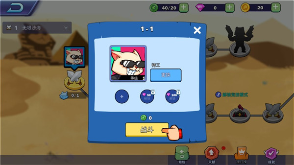 超级喵星人中文版最新版(Supercats) 超级喵星人中文版最新版(Supercats)