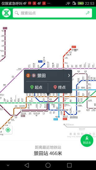 深圳地铁 深圳地铁