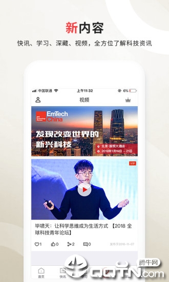 麻省理工科技评论