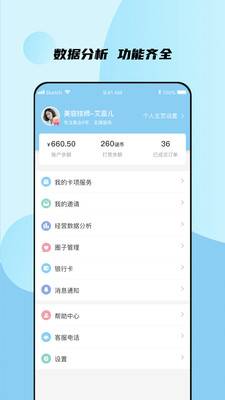 谜商