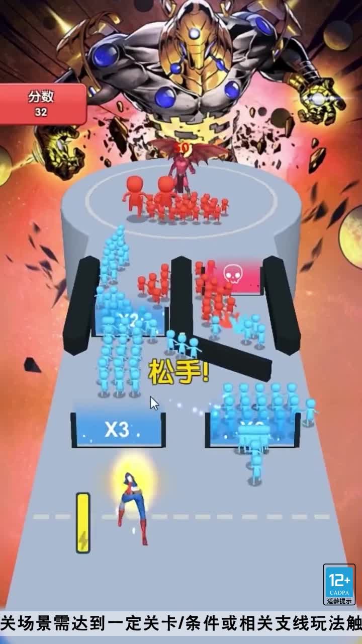 智力对垒:碰撞