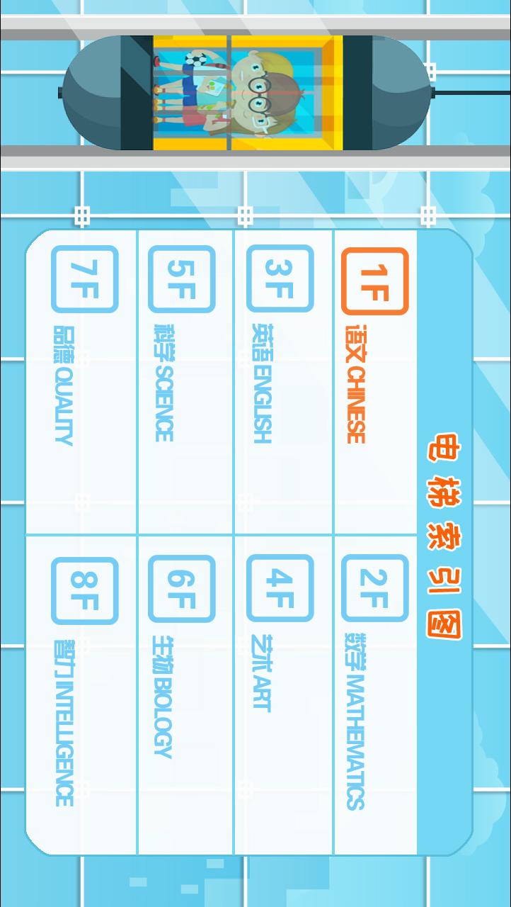 儿童教育城 儿童教育城