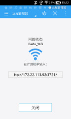 ES文件浏览器免费版下载 ES文件浏览器免费版下载