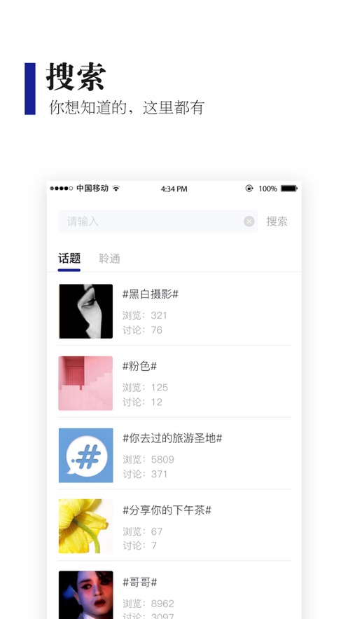 企聆通