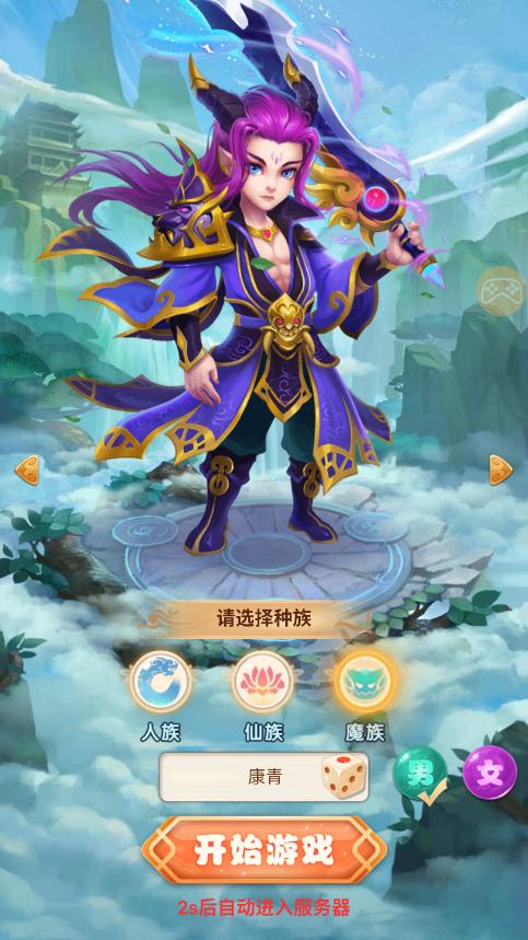 大圣捉妖传