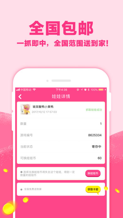啥都可以抓