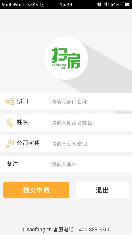 扫房豪华版
