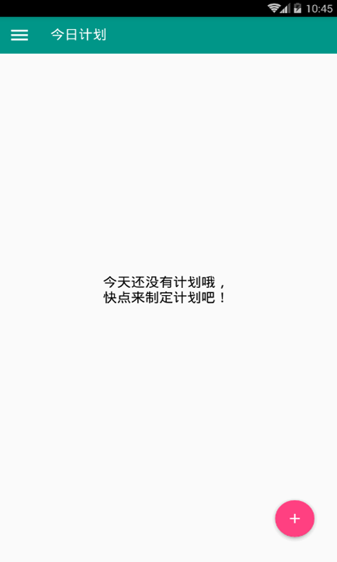 计划一点通