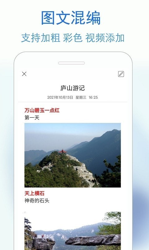 私密日记