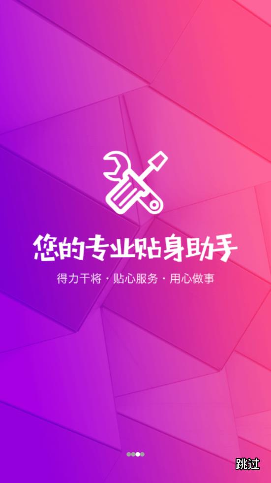 微粉丝助手