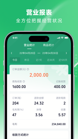 吉祥管店APP 吉祥管店APP