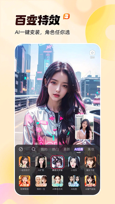 gif快手ipad版