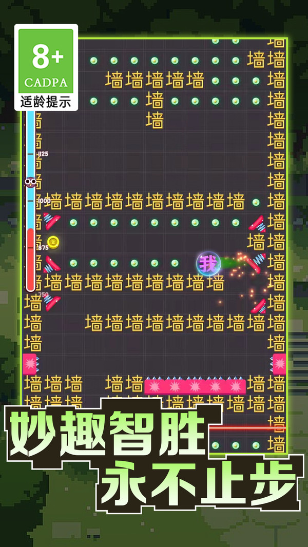 文字迷宫大冒险 文字迷宫大冒险