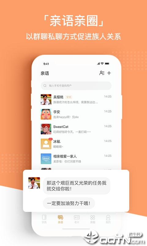 问祖