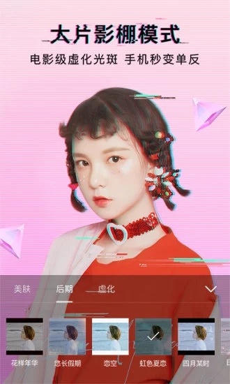 美颜相机2018旧版本