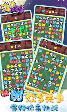 魔法碰碰消手游