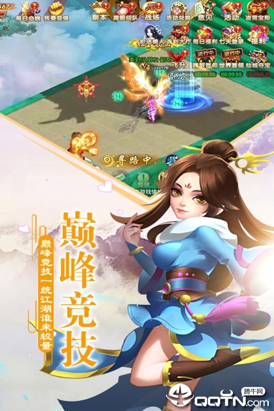 剑舞江湖