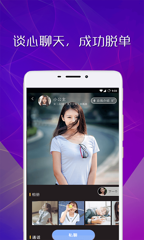 香水语聊 香水语聊