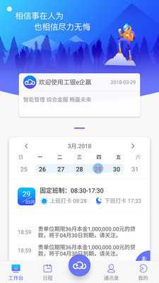 工银e企赢