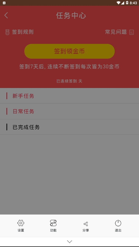 聚好卖