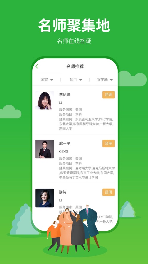 看看留学