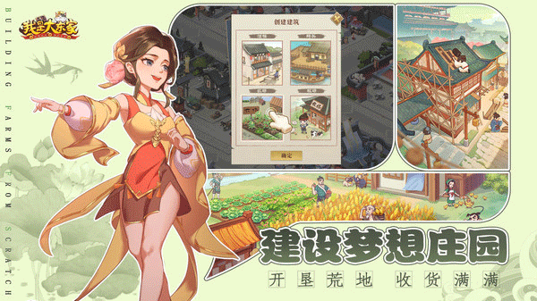 我是大东家小米版