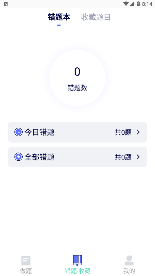 公务员宝典