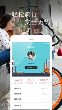 摩拜单车5.3.0最新版下载