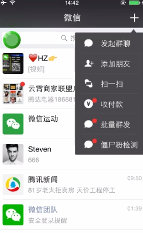 微友通