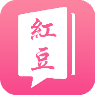 紅豆小說