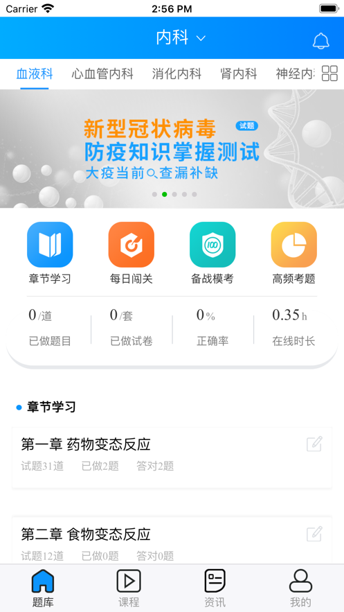 医学考典