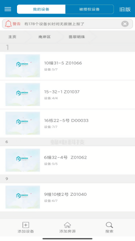 蜂电智能电表 蜂电智能电表