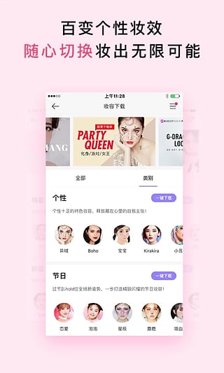 美妆相机(我被绑架了求真朋友解救我软件)