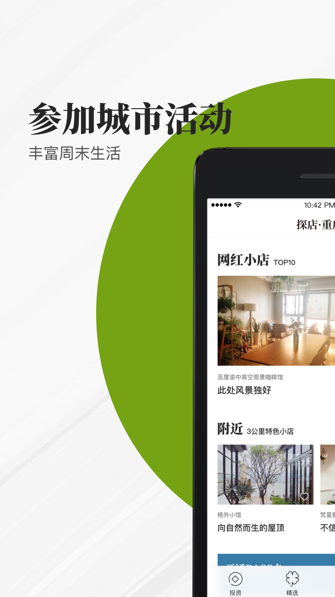 小日子精选app 小日子精选app
