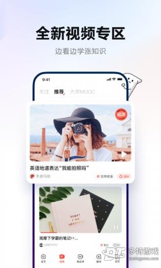 网易有道词典